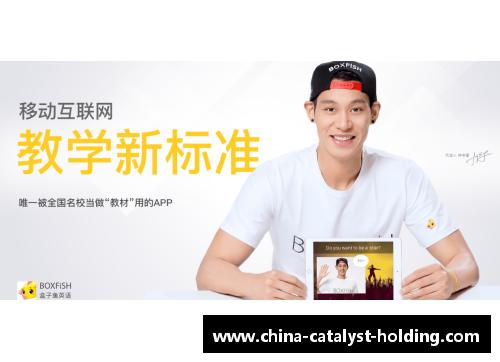 体育明星谁的英语最为出色？深入探讨语言能力的最终影响