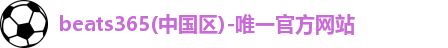 beats365